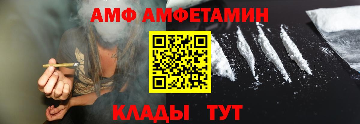Амфетамин VHQ Сланцы