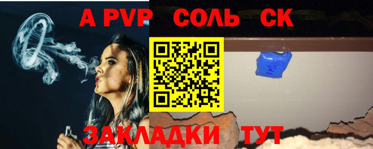 А ПВП СК Сланцы