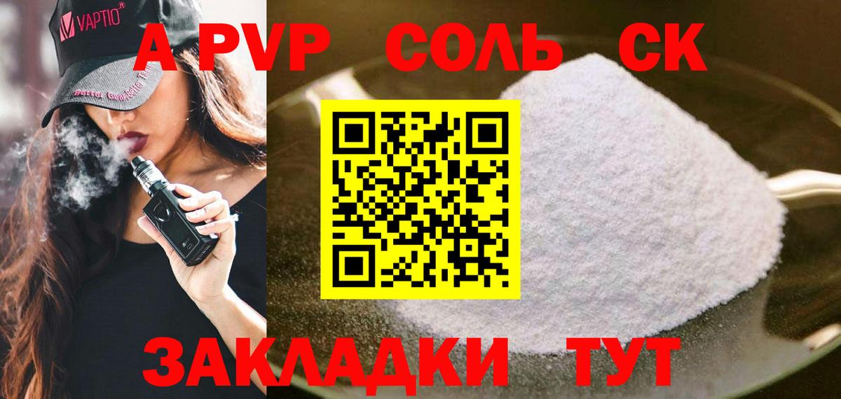 Alfa_PVP СК КРИС  Вход с VPN  Сланцы  A PVP VHQ  наркота  A-PVP мука  Alpha-PVP 