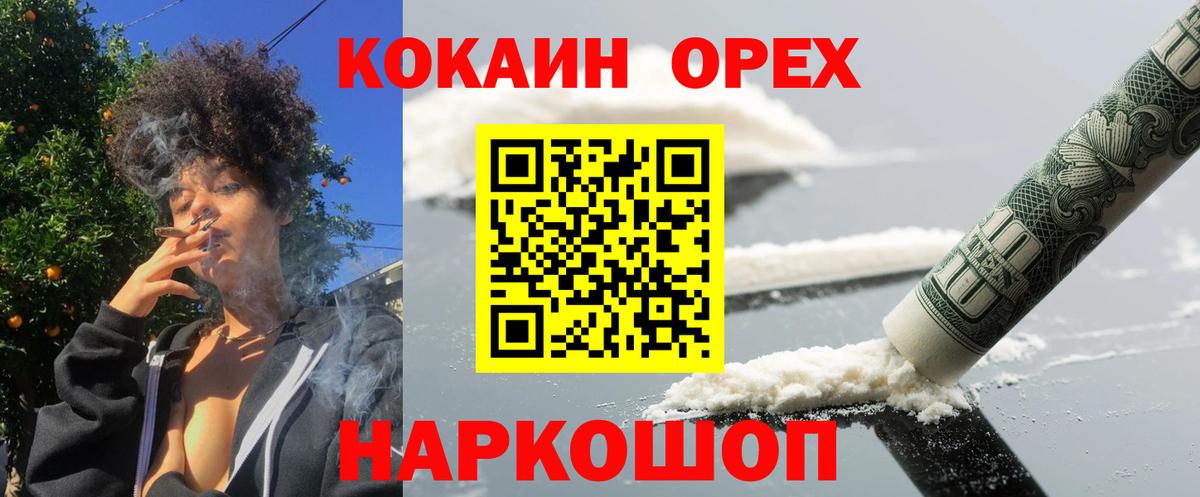КОКАИН Перу Сланцы