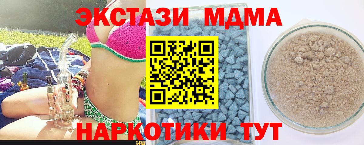 Экстази таблы Сланцы