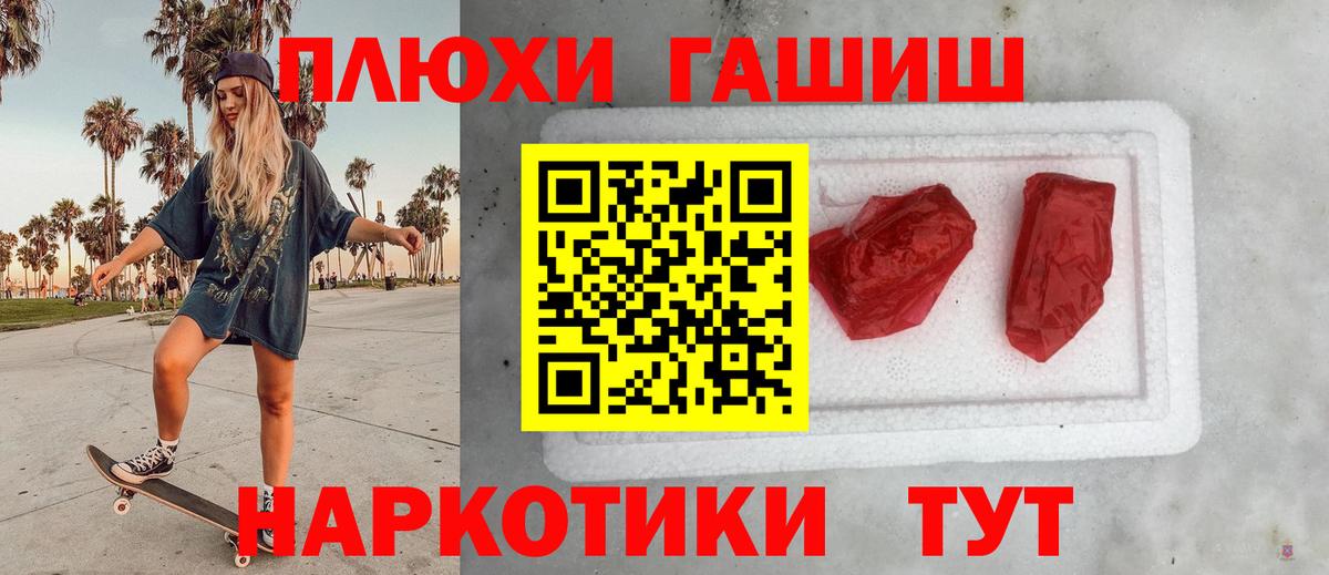 Сланцы  ГАШ 40% ТГК  Гашиш  Вход с VPN  ГАШИШ гашик 