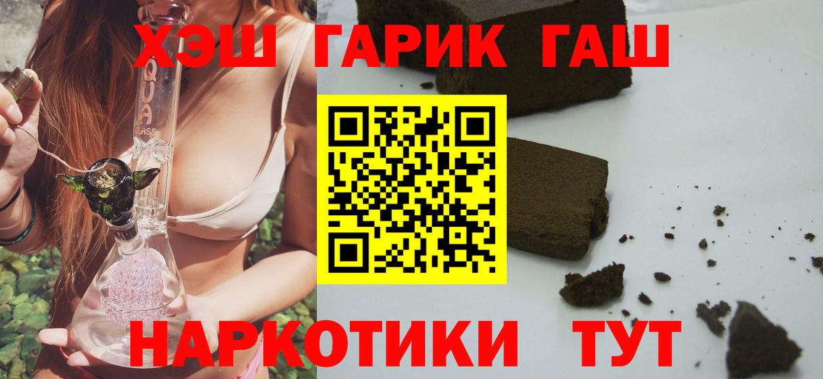 ГАШИШ хэш Сланцы