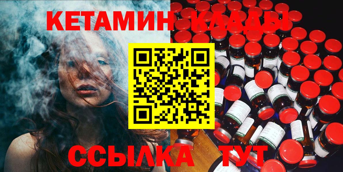 Сланцы  Кетамин ketamine  Вход с VPN 