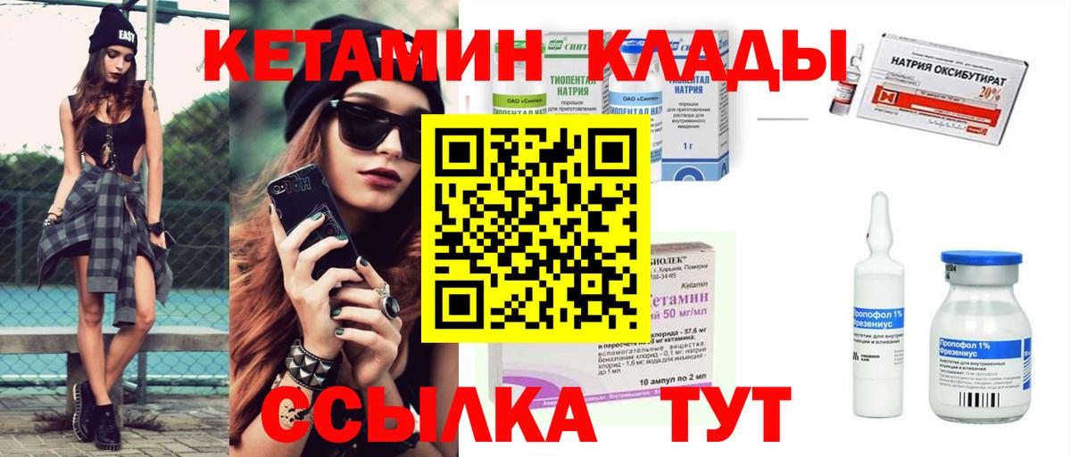 Кетамин VHQ Сланцы