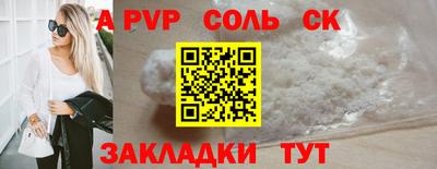 а пвп мука Новозыбков