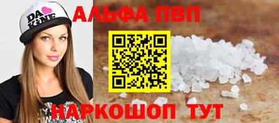 а пвп мука Новозыбков