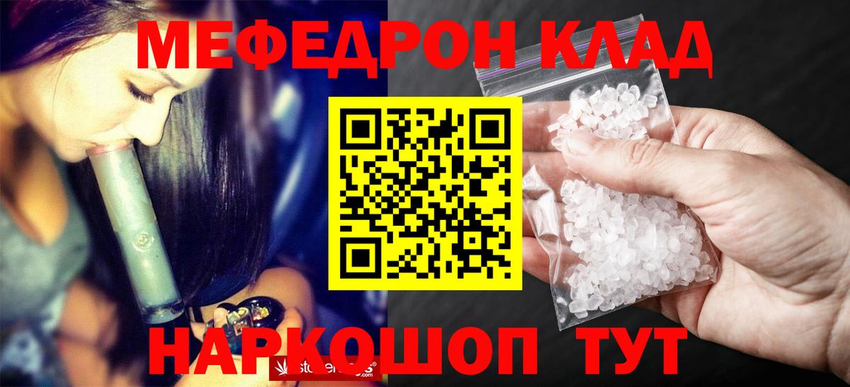 omg маркетплейс  Меф mephedrone  Сланцы  Вход с VPN  дарнет шоп  Меф кристаллы  Меф 