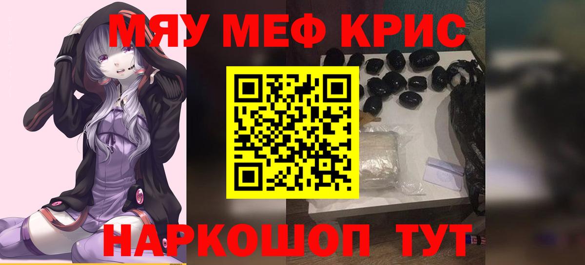 Метамфетамин Сланцы