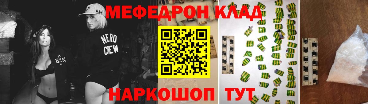МЕФ Сланцы