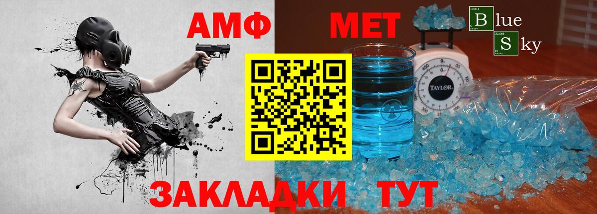 МЕТАМФЕТАМИН Methamphetamine  МЕТАМФЕТАМИН Methamphetamine  Вход с VPN  Сланцы 