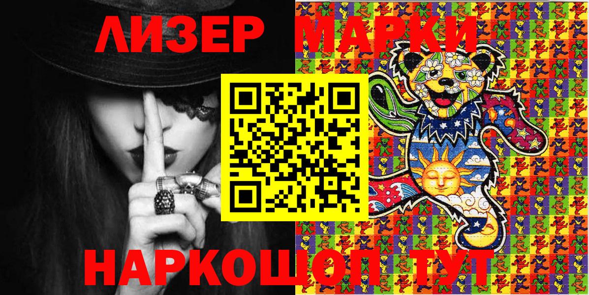 Сланцы  Марки N-bome 1,8мг  Вход с VPN 