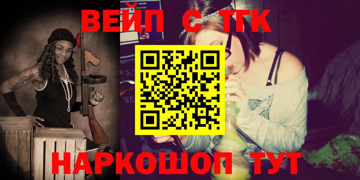 Сланцы  hydra как войти  Вход с VPN  ТГК вейп 